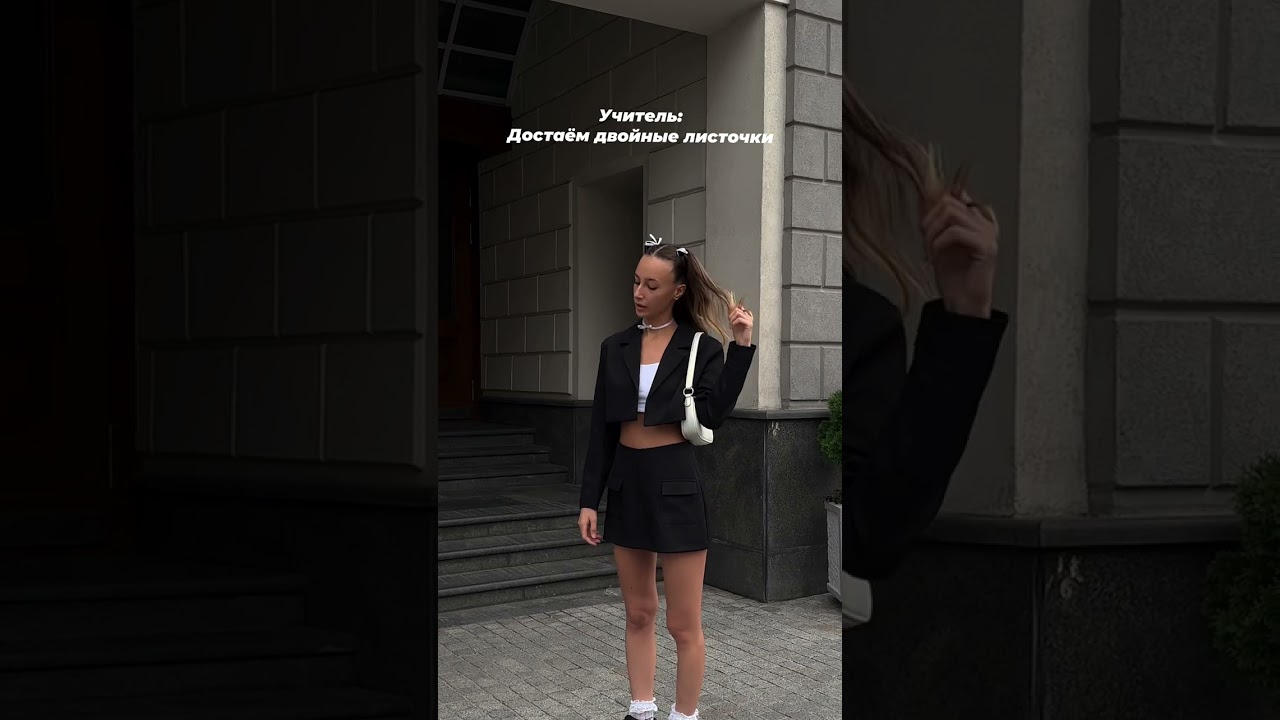 Стильная девочка в школе! 10% скидка 📚