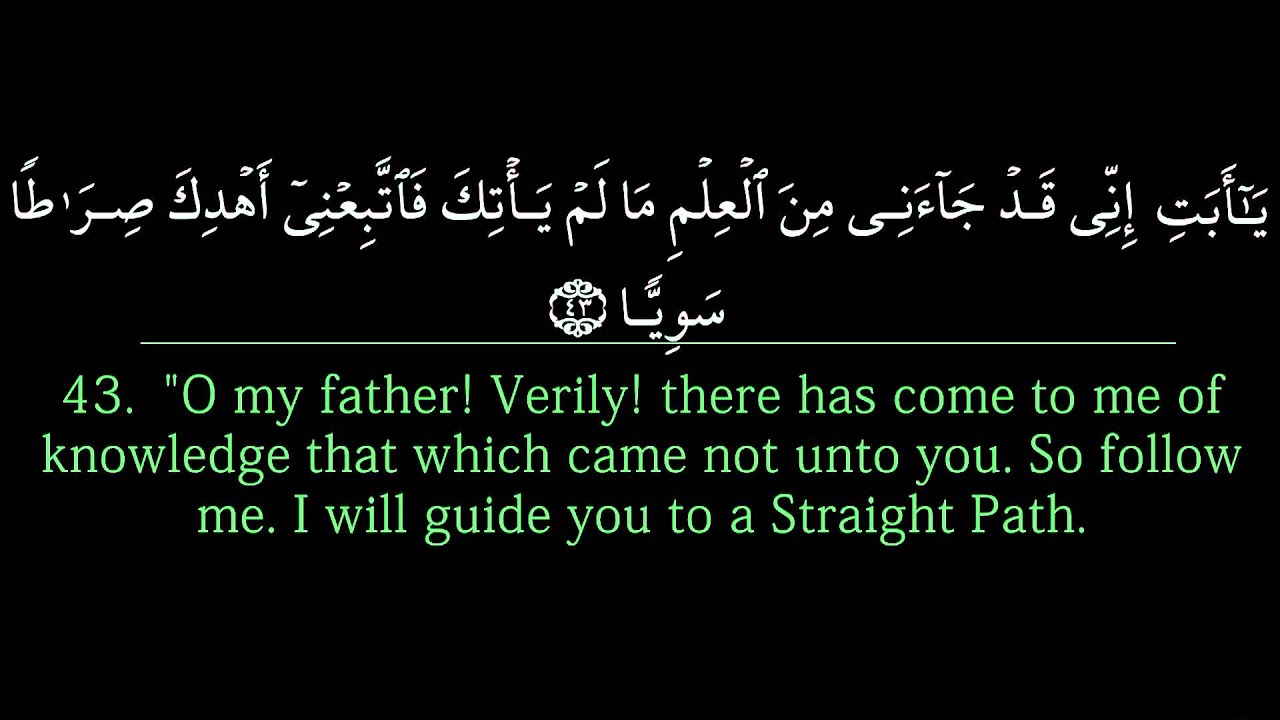 Surah Maryam | Sa'ad al Ghamdi 📖