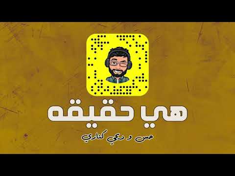 هل هذه حقيقة؟