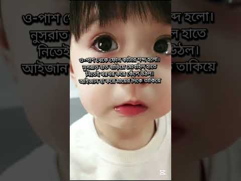 প্রিয় প্রণয়িনী সারপ্রাইজ পর্ব পার্ট(১)#fouryourpag #fouryou #fouryourpag #reels #shortvideos #foryou