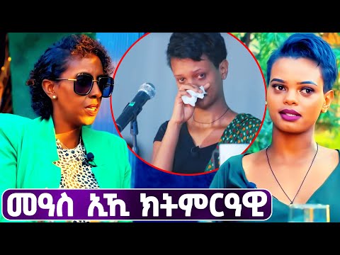 EMN - ዕላል ምስ ሜሪ ገብሩ - Eritrean Media Network