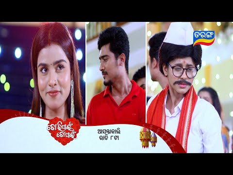 Tori Pain To Pain | 3rd  Nov 2025 | Episodic Promo- 781 | Tarang TV | Tarang Plus