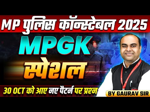 MP Police Constable 2025 | MP Police Constable Exam Analysis | MP GK Special Class | By Gaurav Sir