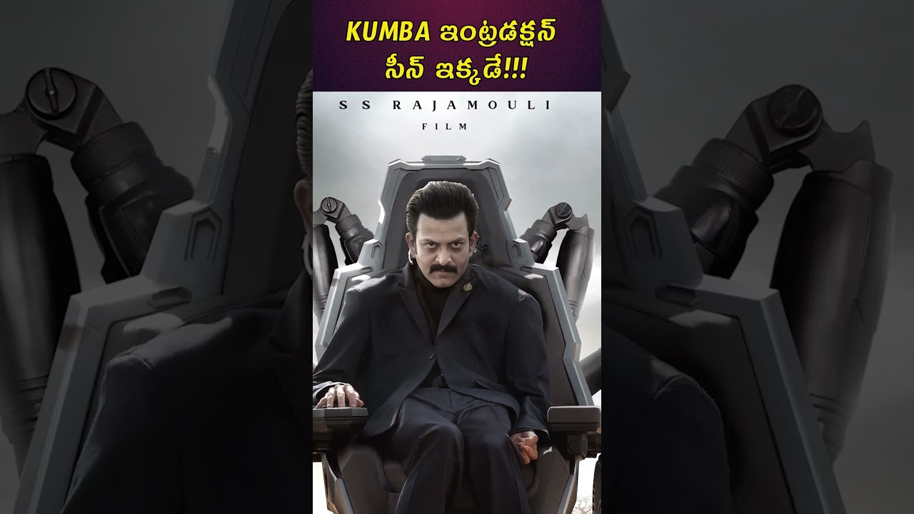 Decoding Varanasi Teaser Insights 🌏