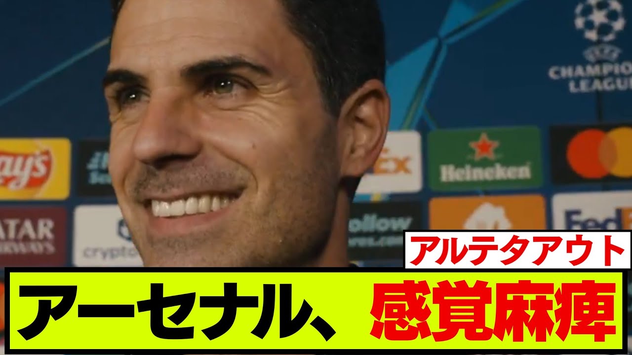 CLプラハ戦を観戦したアーセナルファンの反応まとめ