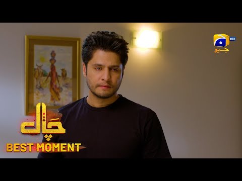 Chaal Episode 44 | 𝐁𝐞𝐬𝐭 𝐌𝐨𝐦𝐞𝐧𝐭 𝟎𝟐 | Ali Ansari - Zubab Rana - Arez Ahmed - - HAR PAL GEO