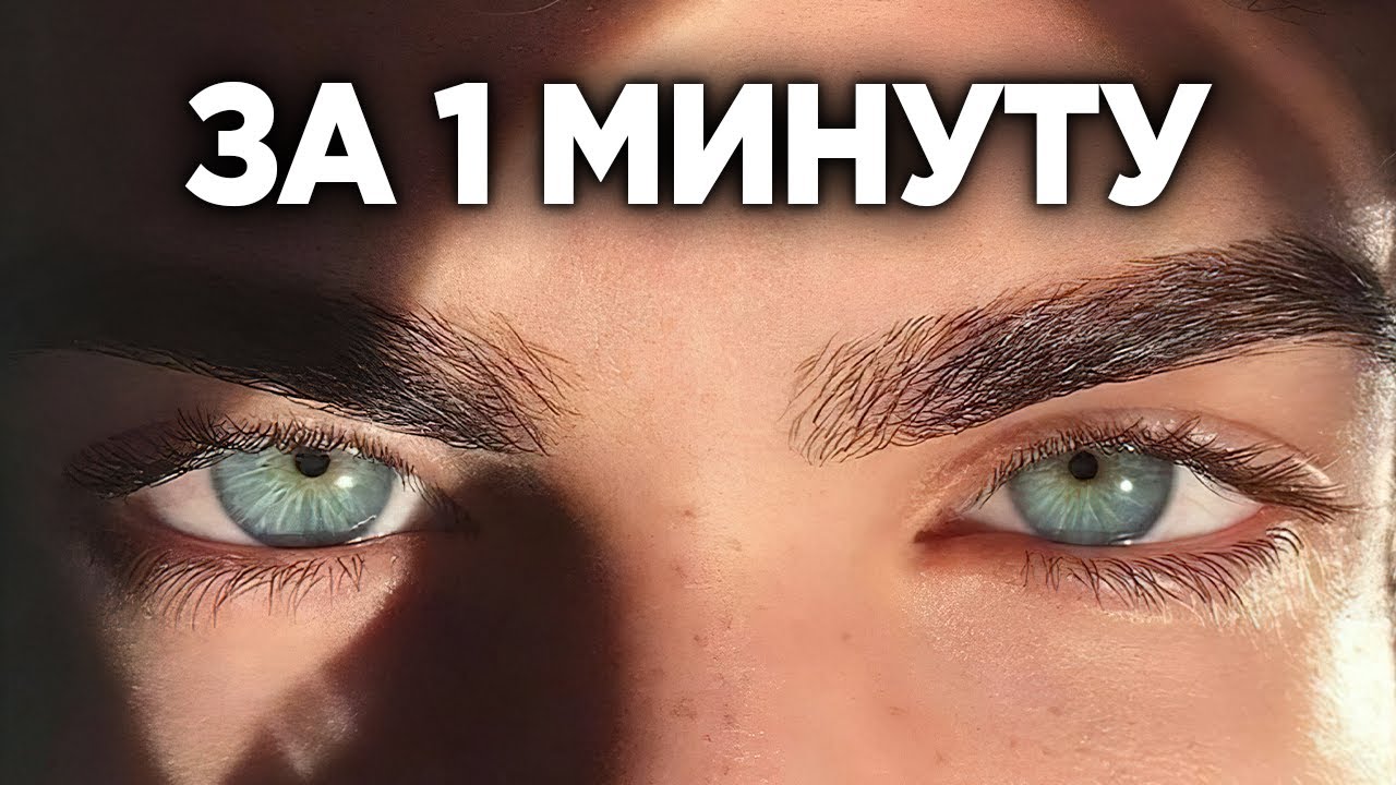 Как избавиться от синяков под глазами за 1 минуту ✨