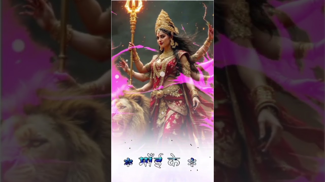 Navratri Song: माई डोली चढ़ी चलली सेबक घरबा 🎶