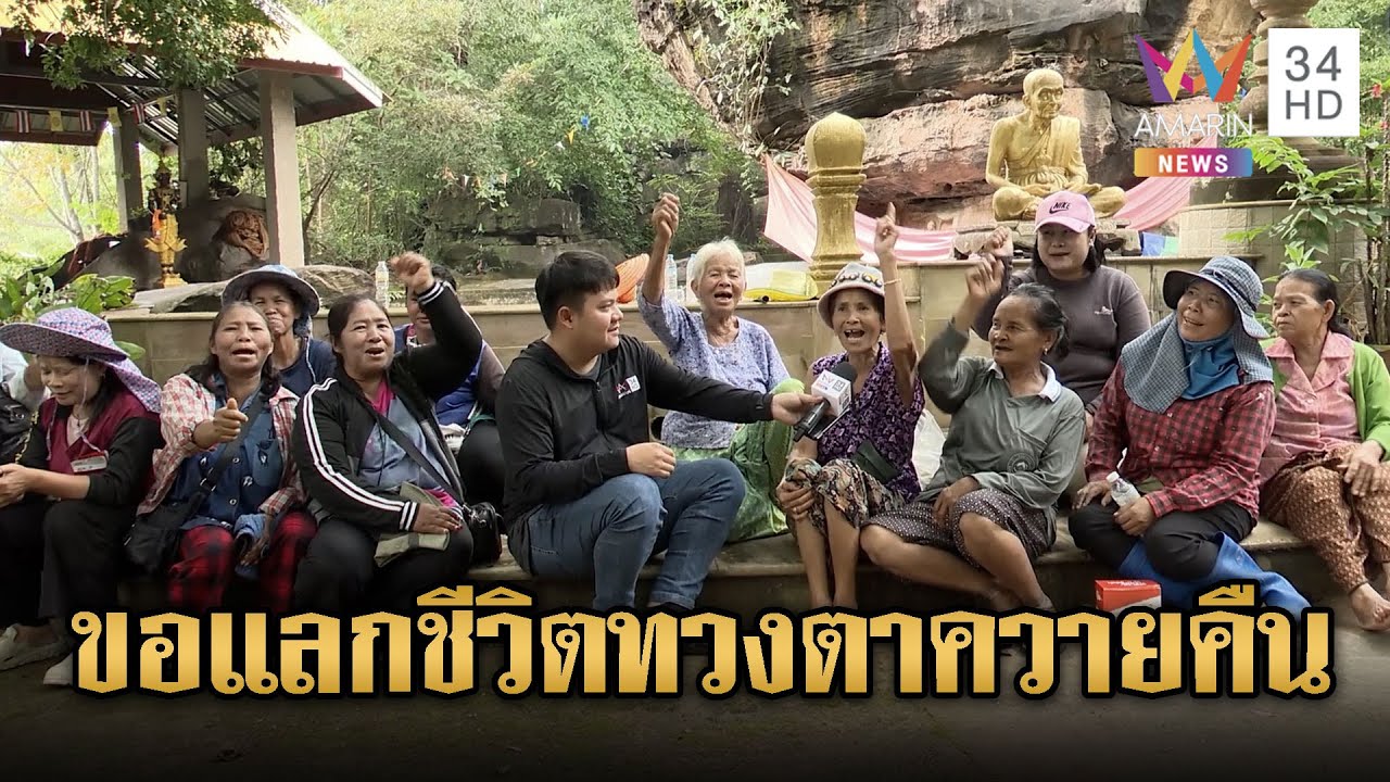 ชาวสุรินทร์ประกาศพร้อมทวงคืนปราสาทตาควายด้วยตัวเอง 🏰