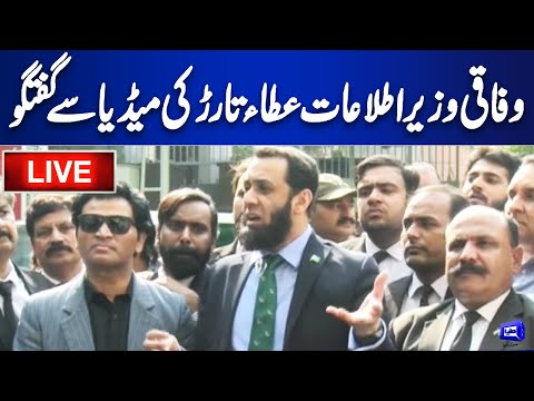 LIVE | Federal Minister for Information Atta Tarar Important Media Talk | Dunya News