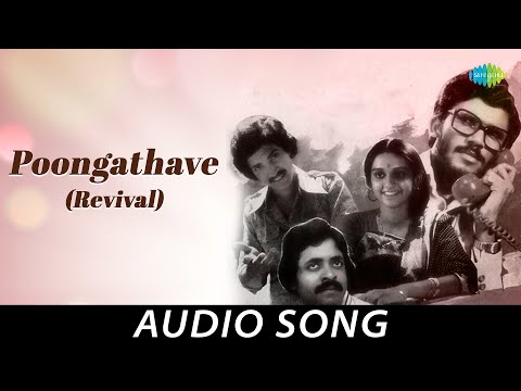 Poongathave - Audio Song | Nizhalgal | Ilaiyaraaja Hits | Bharathiraja | Gangai Amaren | Uma Ramanan