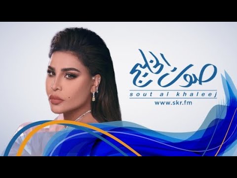 أحلام - جلسات صوت الخليج 🎶