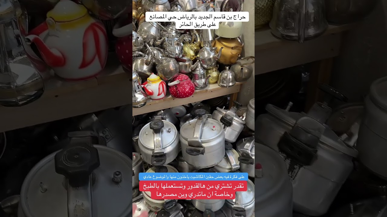 قدور مستعملة للبيع في حراج بن قاسم 🍲