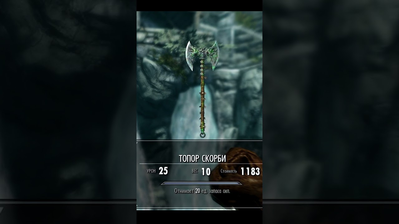 Уникальные диалоги в Skyrim: реакция на артефакты ✨