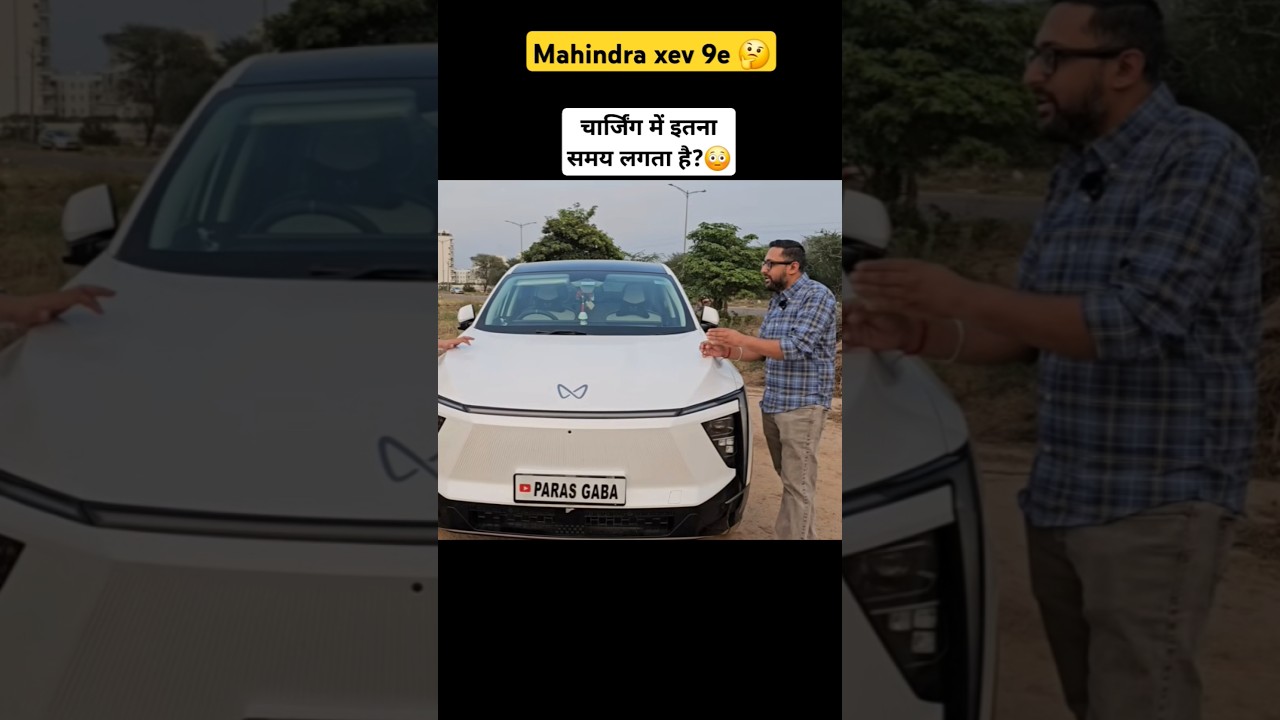 Mahindra XEV 9E Charging Time: How Long? ⚡