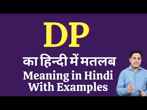 Dp meaning in Hindi | Dp ka kya matlab hota hai | online English speaking classes