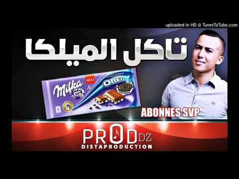 Aymane Serhani ft DJ Hamida Jdid 2019 [ Haha Takol Milka ]