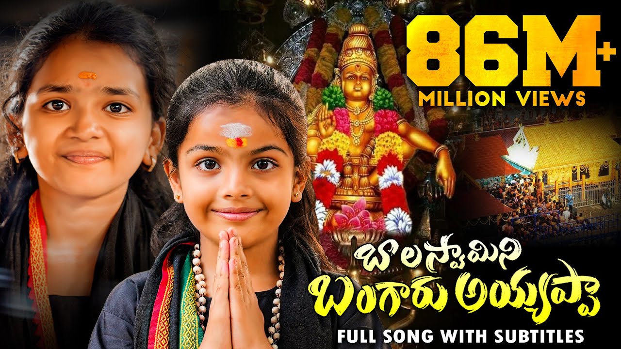 Bala Swamy Ni Bangaru Ayyappa Full Song 2024 🎵