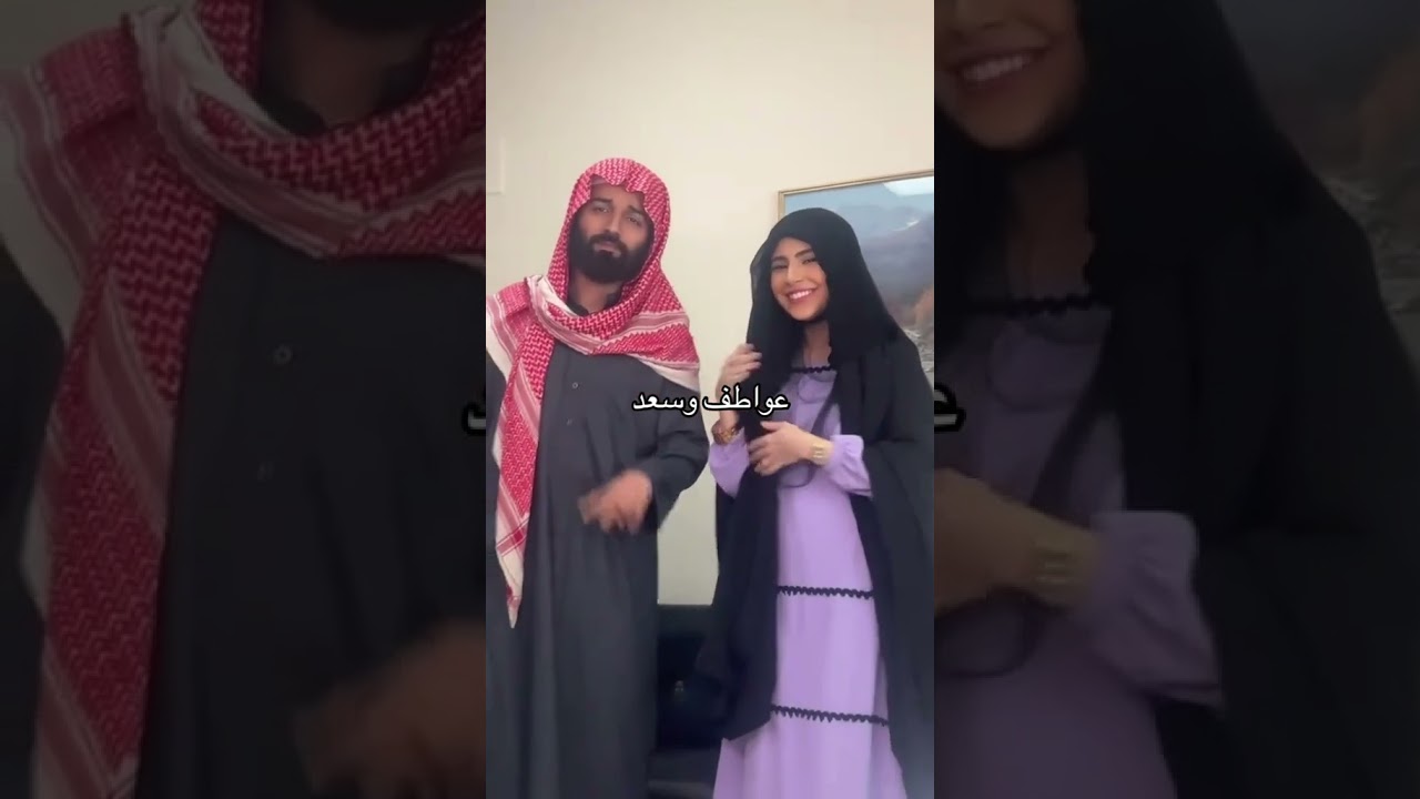 عواطف وسعد في شارع الأعشى 🎶