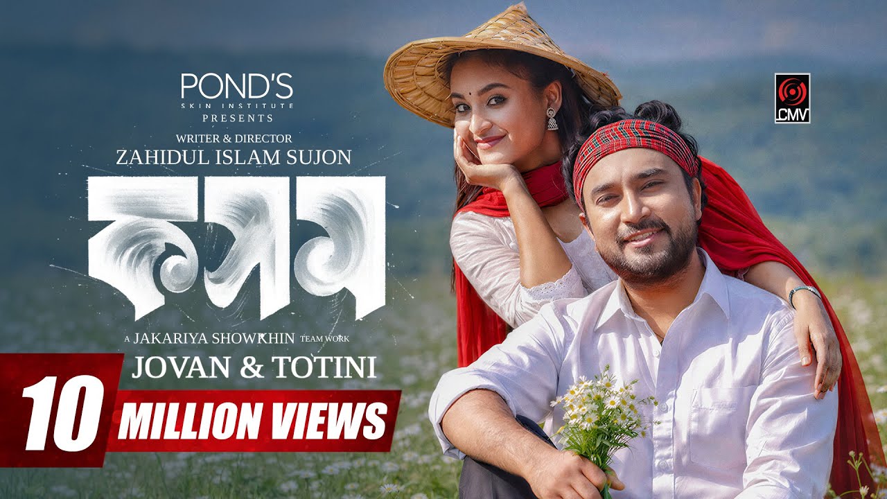 Kosom | কসম | Full Natok | Jovan | Totini | Sujon | Eid Natok | New Bangla Natok 2026