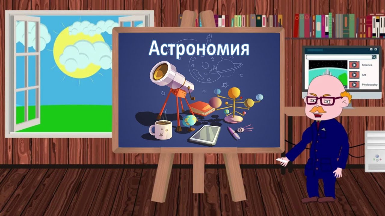 Астрономия для детей: что такое телескоп и небесные тела 🌌