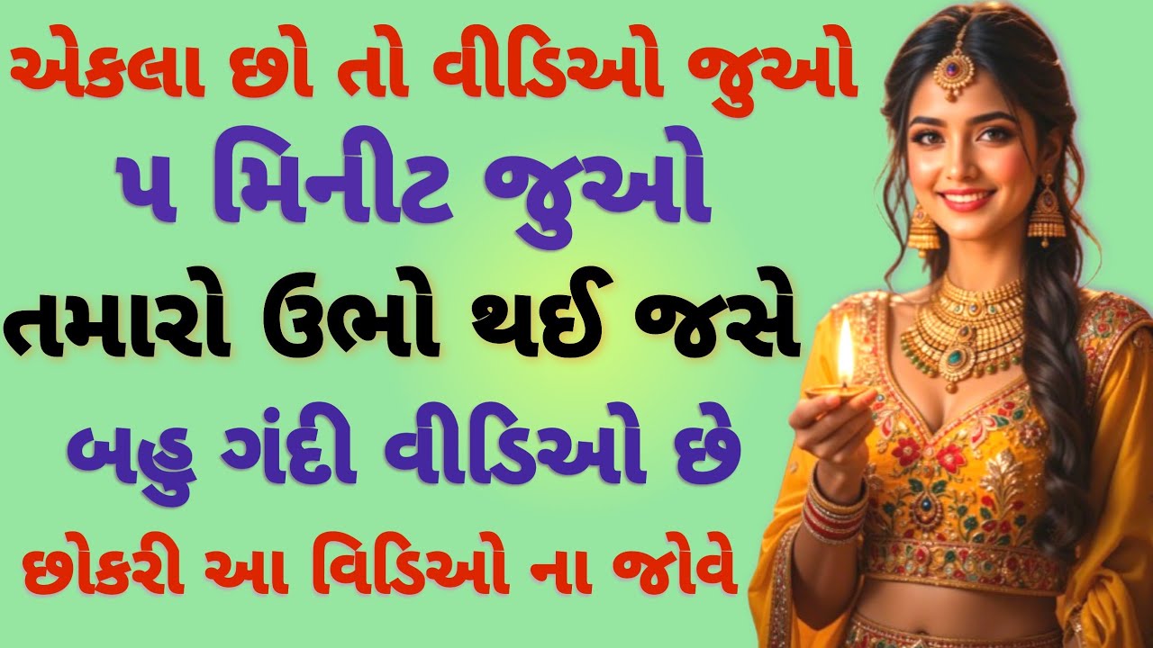 Heartwarming Gujarati Family & Love Stories ❤️