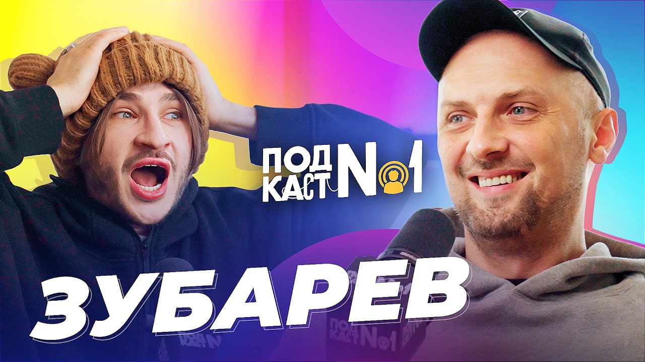 Зубарев о ненависти к Мелстрою и фанатах Гарри Поттера