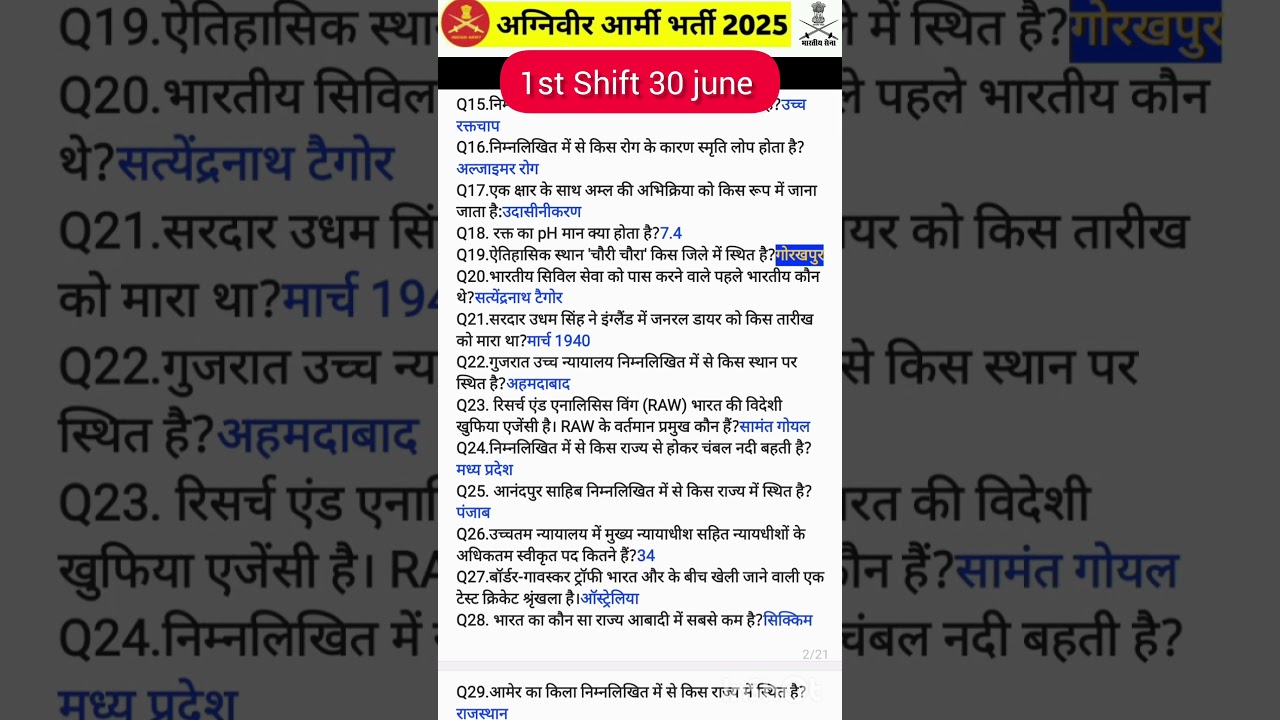 Agniveer Army GD Paper - 1st Shift, June 30 📝