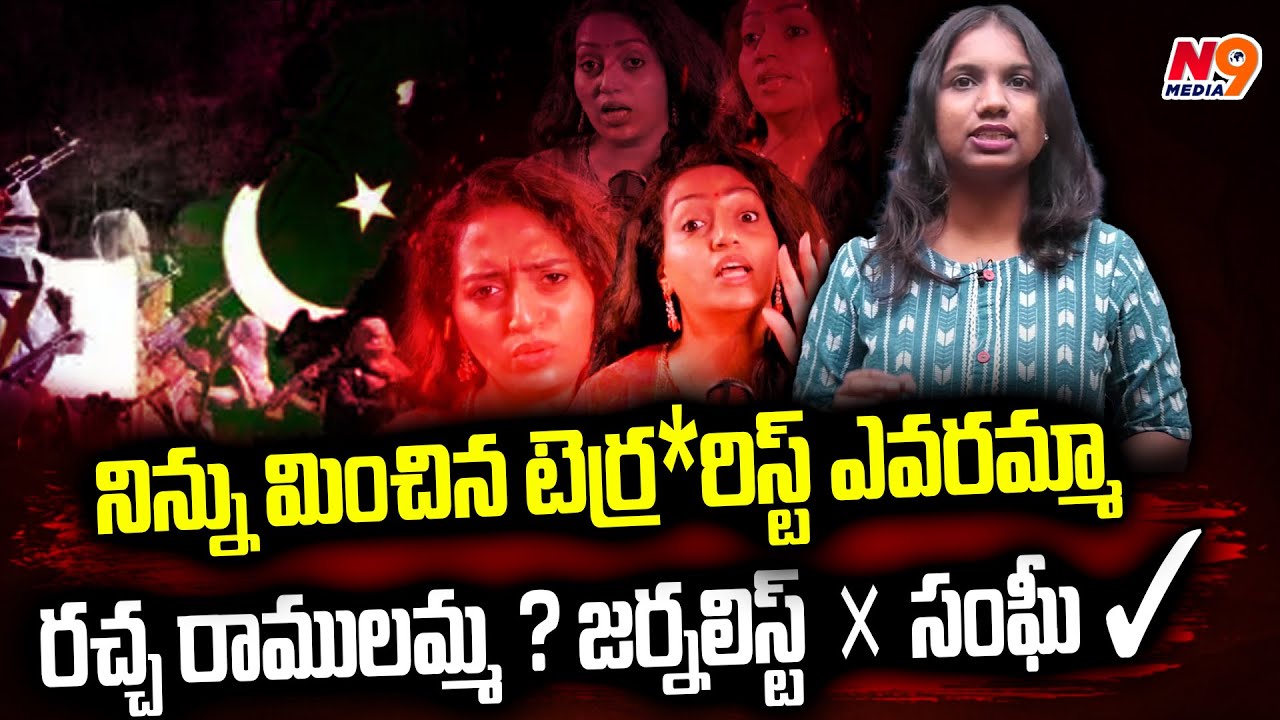 Viplavasri's Bold Response to Racha Ramulamma! 🎤