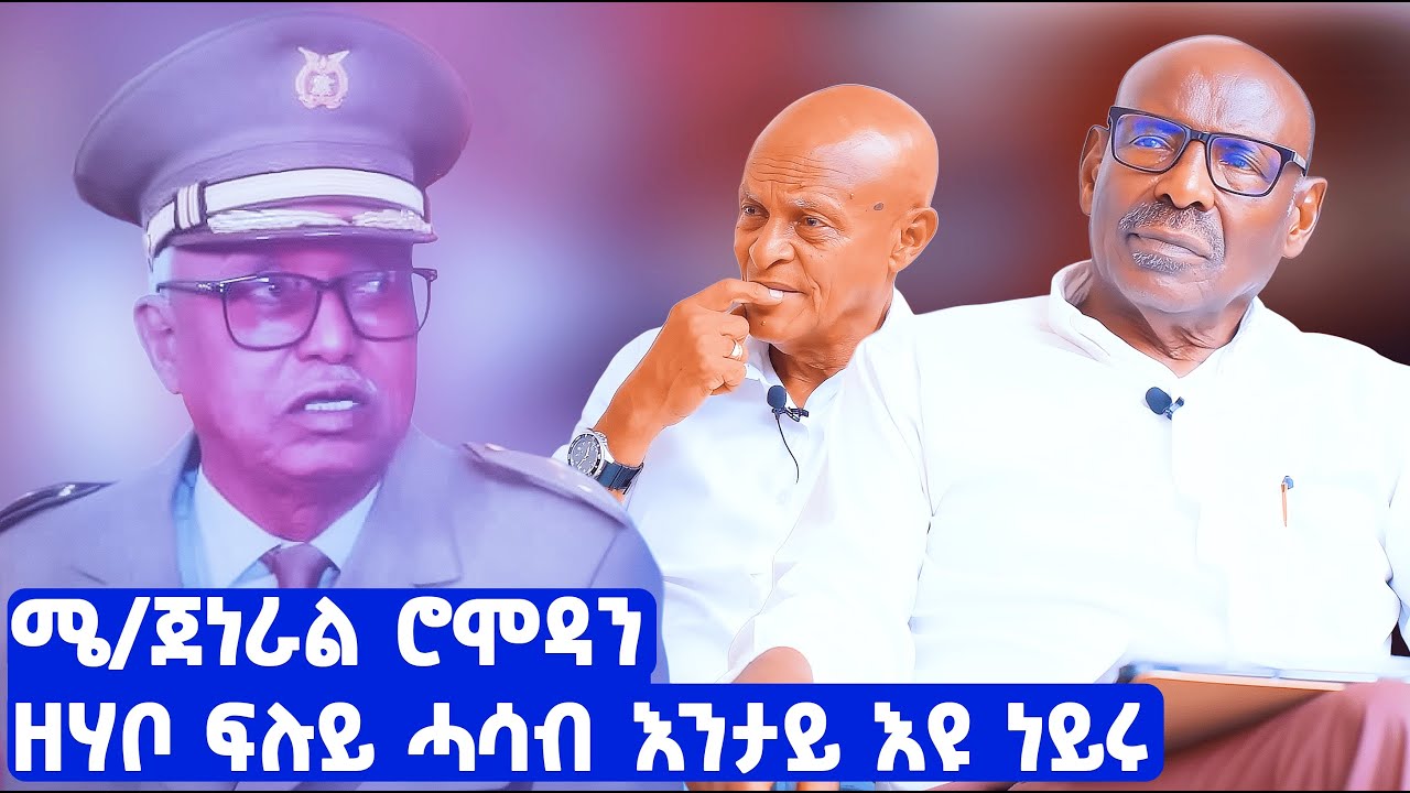 EMN Exclusive: Dr. Tekeste Fikadu Discusses Unity in Eritrea 🇪🇷