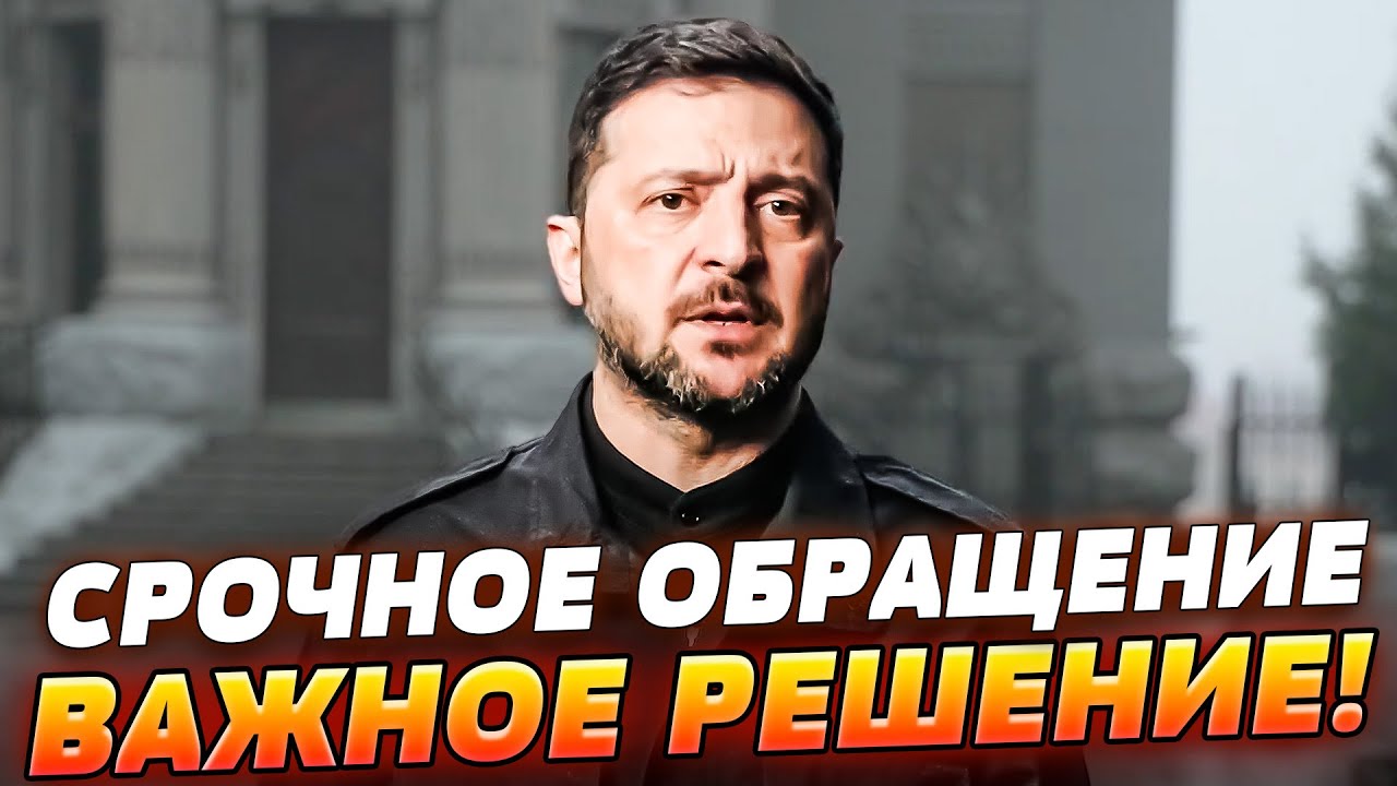 Зеленский о перемирии и США: важное обращение 🇺🇸