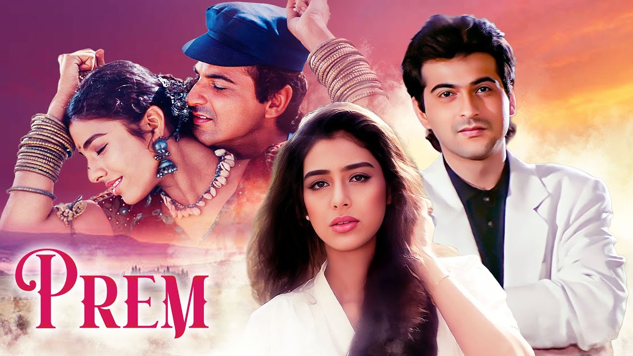 संजय कपूर और तब्बू की अधूरी प्रेम कहानी 🎬