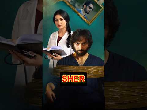 Sher || Sher Drama || Danish Taimoor || Sarah Khan || ARY DIGITAL #sher #shorts