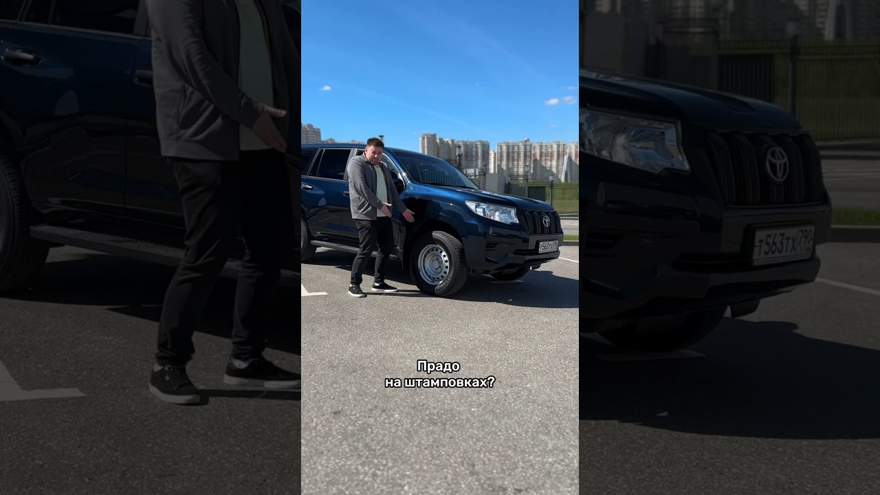 Toyota Land Cruiser Prado: Кто в ней нуждается? 🚗