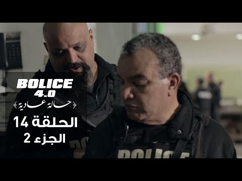 Bolice 4.0 - Ep 14 | part 2