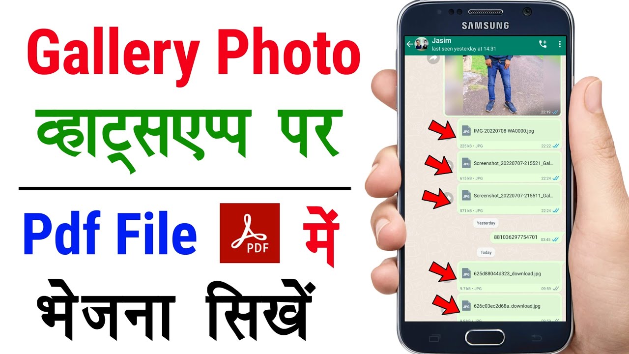 Gallery Photos to PDF: Easy Steps to Send on WhatsApp ๐ฑ