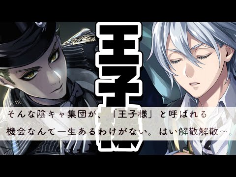 【ツイステ】馬術大会で王子様と言われたシルバーとセベクに僻むイデアwww【ツイステッドワンダーランド】 【Twisted-Wonderland】