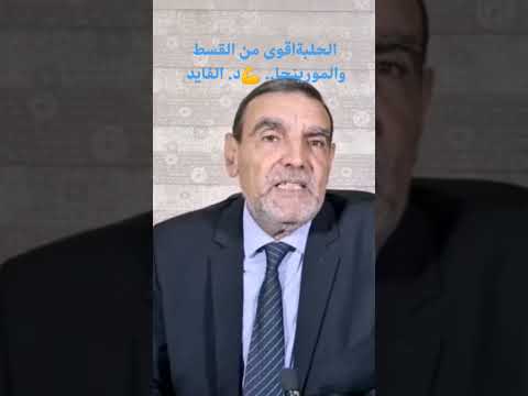 الحلبة اقوى من القسط والمورينجا. د. الفايد 💪