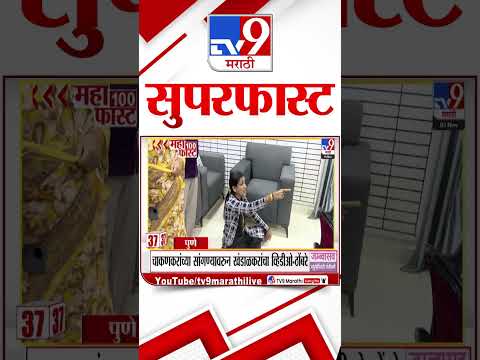 Superfast News 100 । सुपरफास्ट न्यूज 100 । 1 November 2025 | Marathi News
