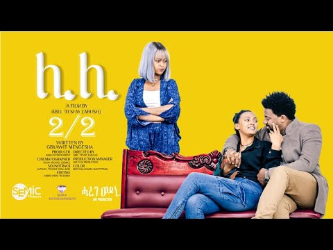 Full Movie - Lily - ሊሊ ሙሉእ ፊልም 2/2 A Film By Gbxawit Mengesha, New Eritrean Full Film 2025
