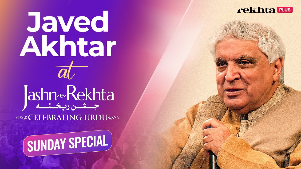 Javed Akhtar on Nationalism in Urdu Poetry at Jashn-e-Rekhta | Sunday Special