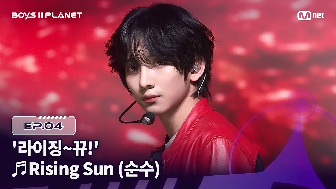 Boys Planet 4ํ: Rising Sun ๋ฐฐํ๐ฅ | TVXQ! ๋
ธ๋