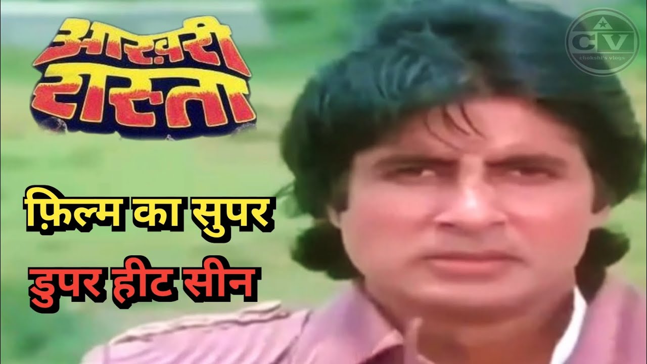 Aakharee Raasta: Best Scene & Song 🎬