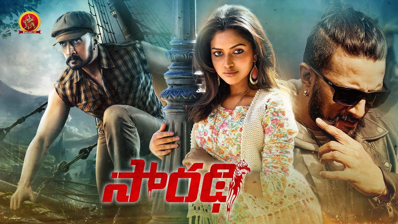 Watch Sudeep’s Action-Packed Telugu Thriller 'Saradhi' – A Must-See Blockbuster! 🎬