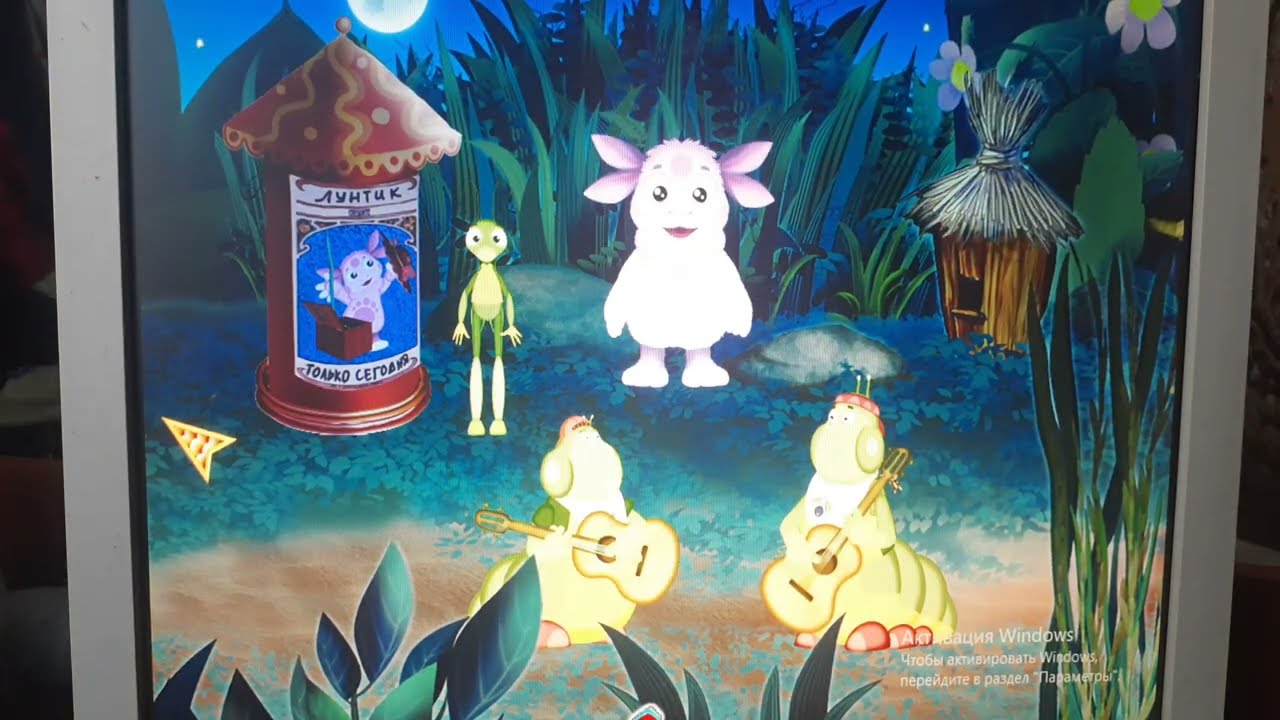 Лунтик: Английский язык для малышей — Часть 3