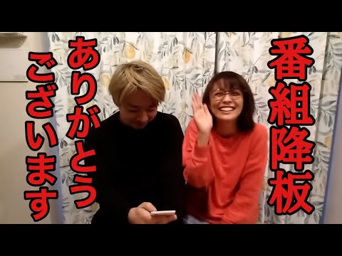 【小林麻耶】爆笑！！クビ報告！【ニッポン暴露チャンネル】