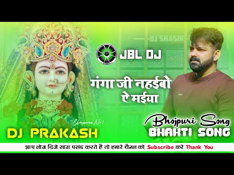 JBL DJ Ganga Ji Bhakti Song by DJ Prakash Chouparan