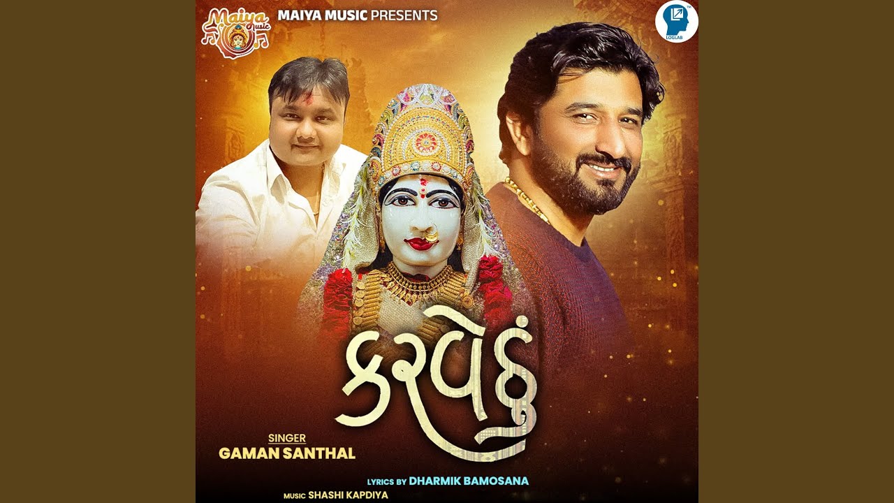 Karvethu by Gaman Santhal & Shashi Kapdiya 🎶