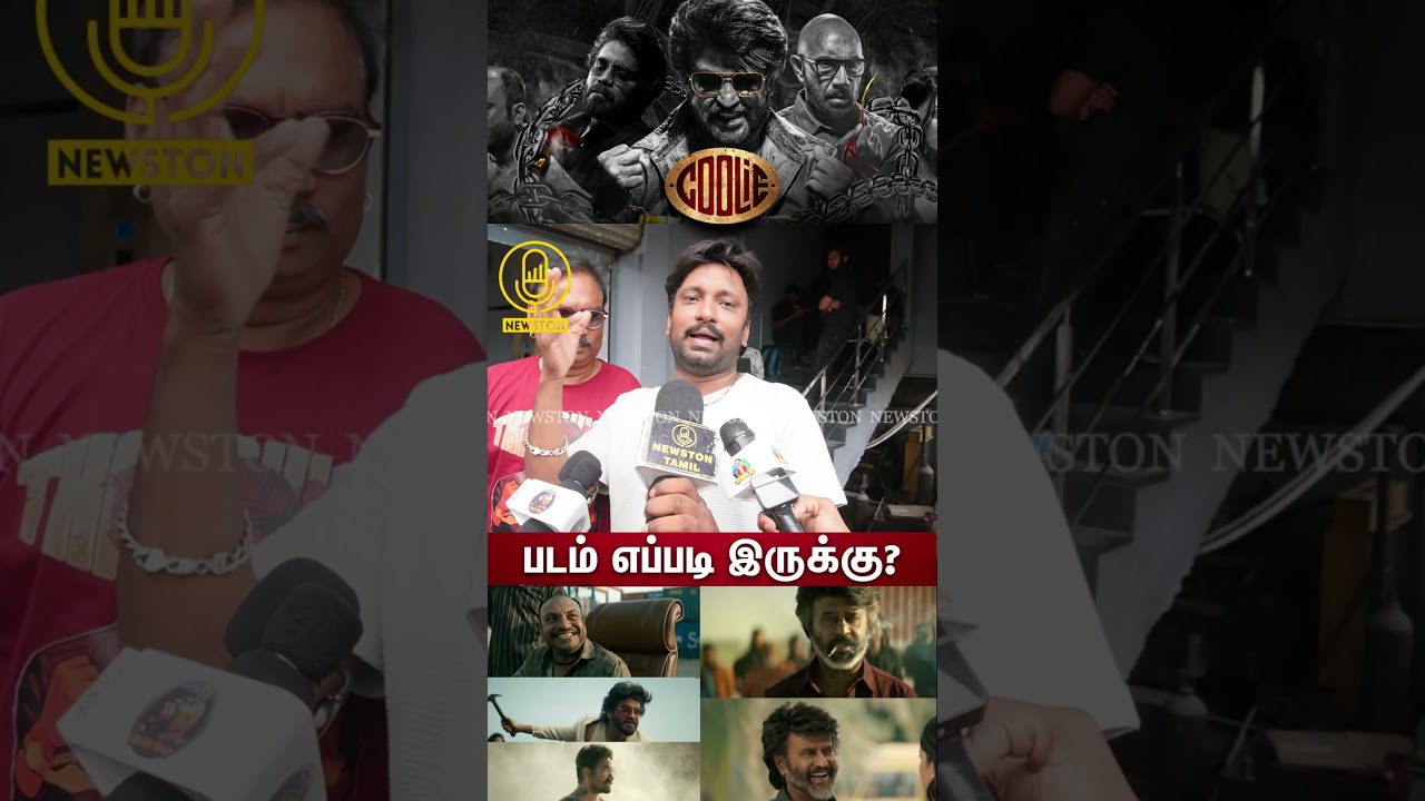 Coolie Movie Review: Rajinikanth & Lokesh Kanagaraj 🎬