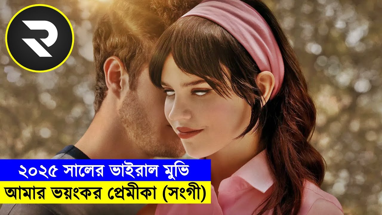 ভবিষ্যতের বিশ্বে আসন্ন বিপদসমূহ: এক থ্রিলার বিশ্লেষণ 🔥